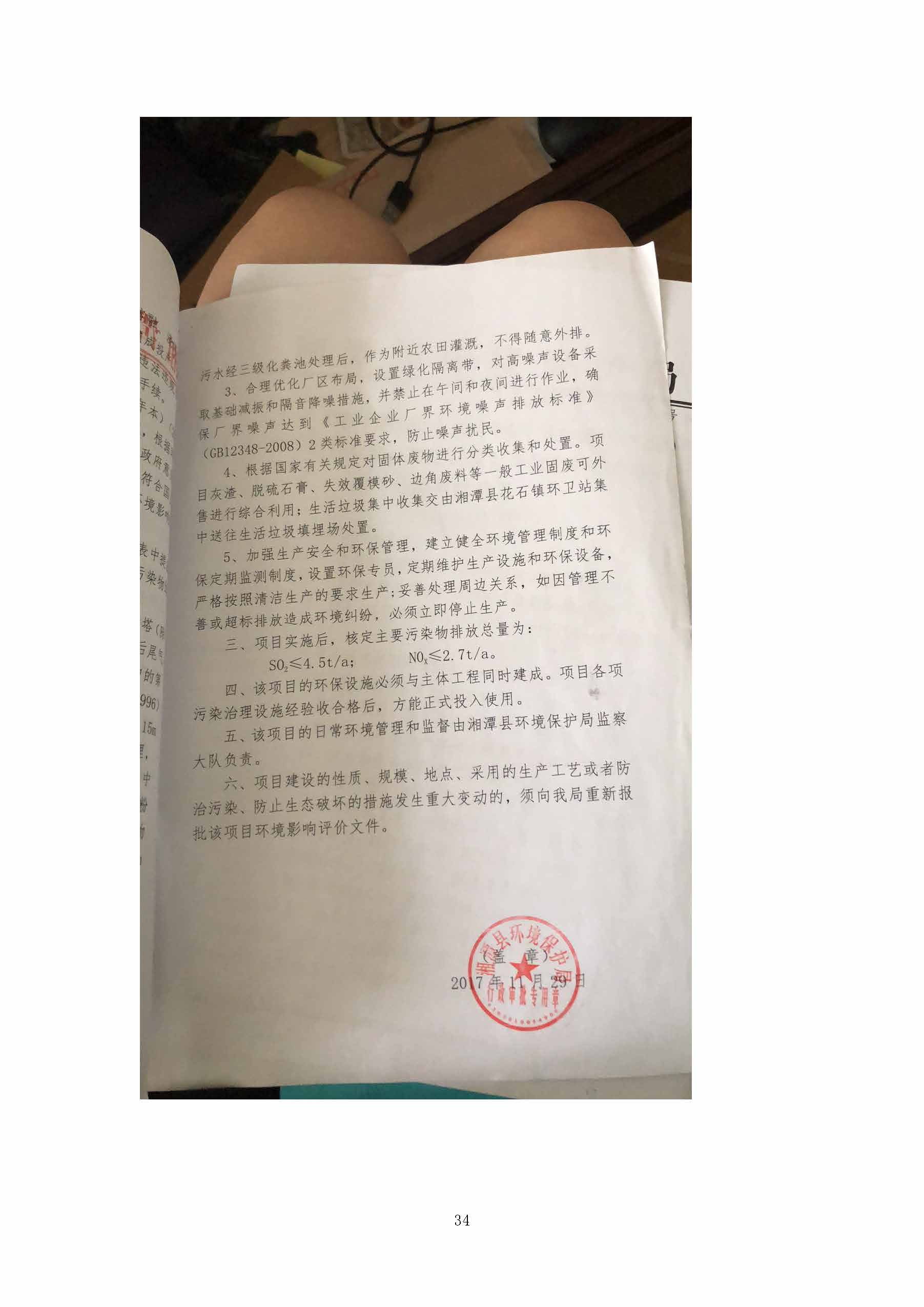 湖南花石陶瓷玻璃机械有限公司,湘潭玻璃机械,湘潭陶瓷机械,湘潭玻璃深加工机械